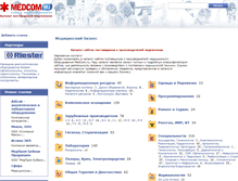Tablet Screenshot of link.medcom.ru