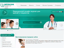 Tablet Screenshot of medcom.spb.ru