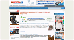 Desktop Screenshot of medcom.ru